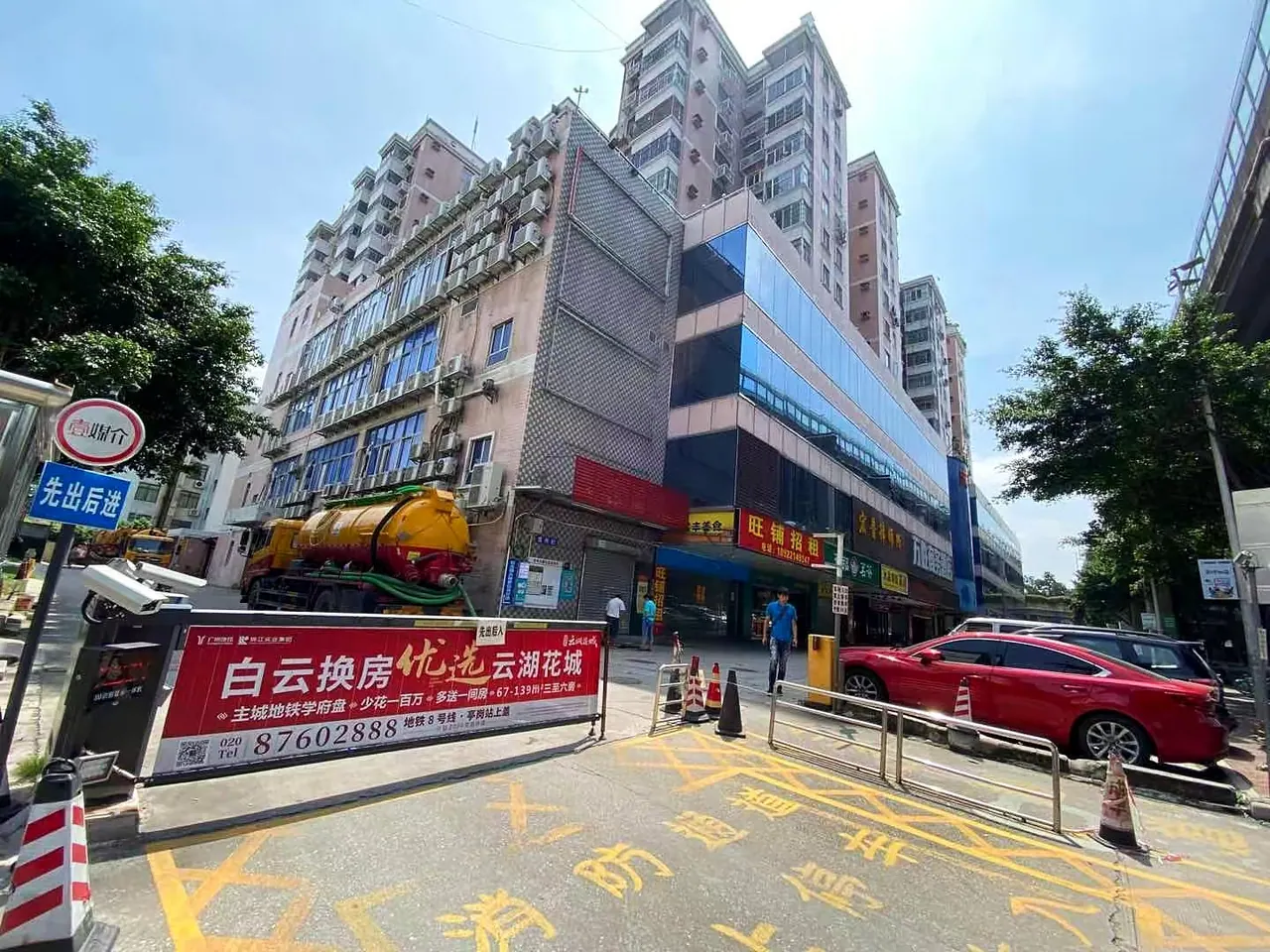 Chengfeng Building from the street