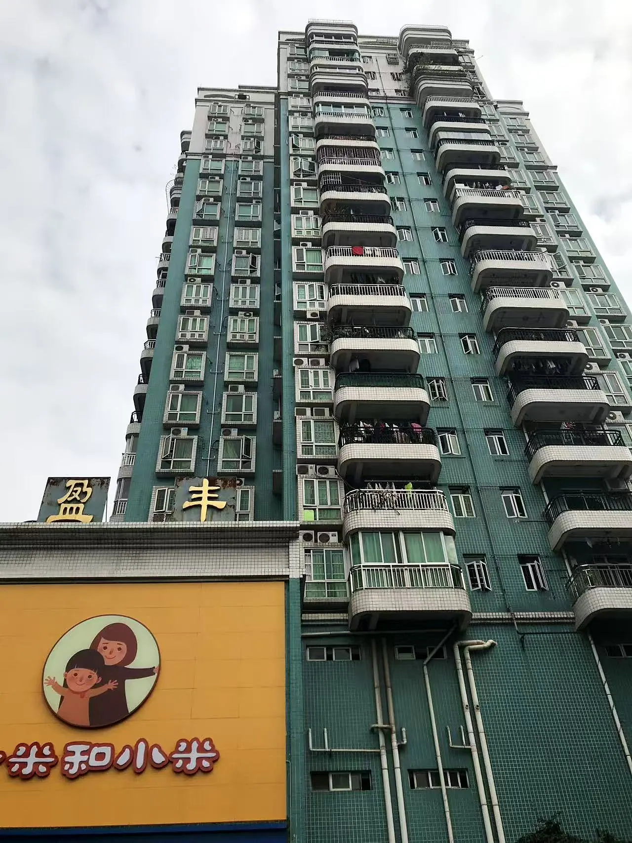 Yingfeng Building, Guangzhou